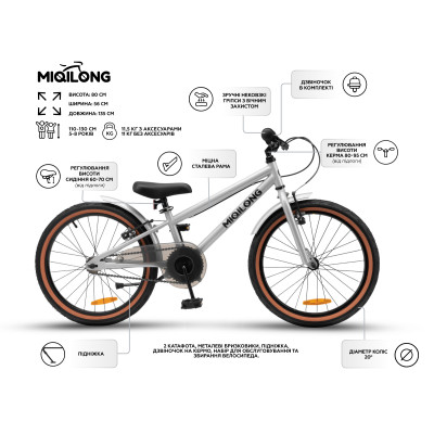 Miqilong Детский велосипед ST 20" срібний