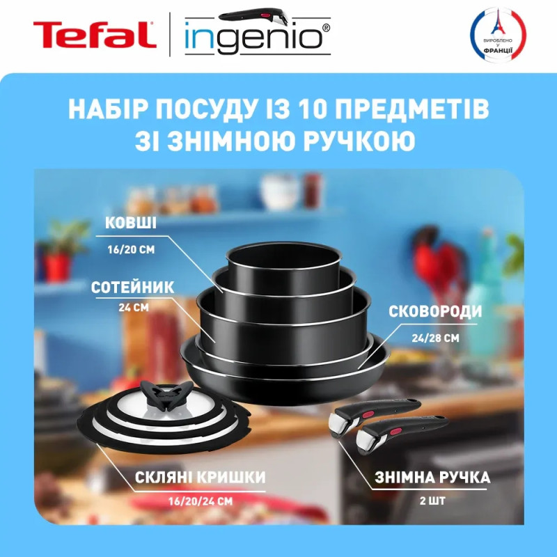 Tefal Набір посуду Ingenio Easy Cook & Clean, 10предметів, алюміній, нержавіюча сталь, бакеліт, чорний
