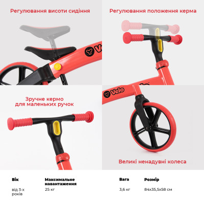 YVolution Біговел YVelo Червоний