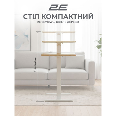 2E Стіл компактний 2E CE710WL, 710x400мм, регульована висота, біло-бежевий 2E Стіл компактний 2E CE710WL, 710x400мм, регульована висота, біло-бежевий