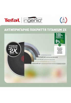 Tefal Набір посуду Ingenio XL Intense 3 предмети (L1509273)