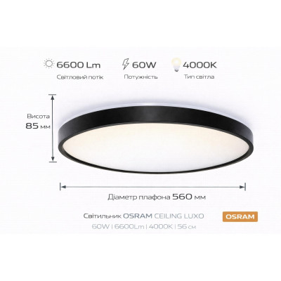Osram Світильник накладний  CEILING LUXO 60Вт 4000К чорний