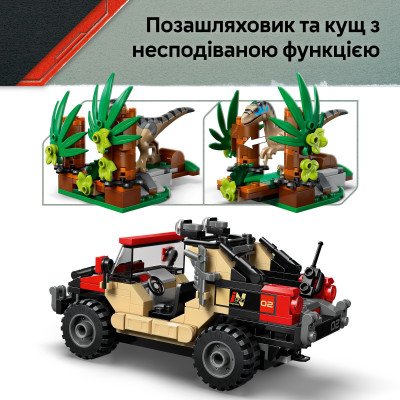 LEGO Конструктор LEGO Jurassic World Втеча по бездоріжжю від раптора