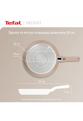 Tefal Сковорода Delight, 24см, алюміній, бакеліт, бежевий
