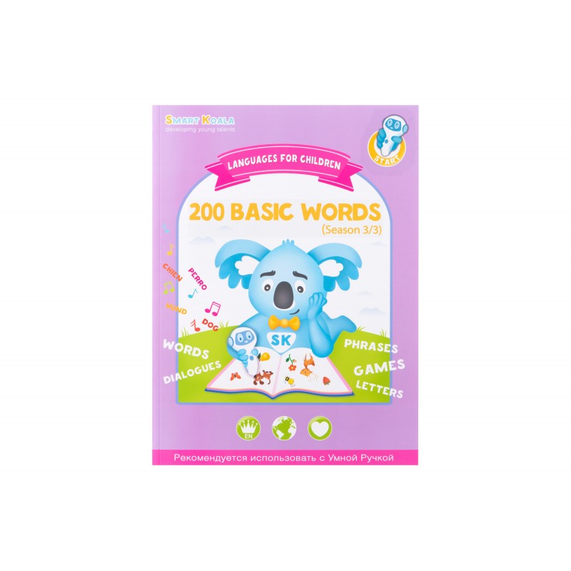 Smart Koala Набір інтерактивних книг 200 Перших слів (1,2), Казки