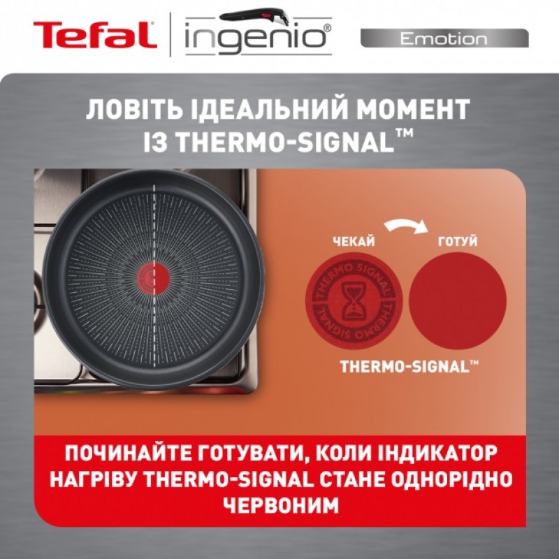 Tefal Набір посуду Ingenio Emotion, 10 предметів, нерж.сталь