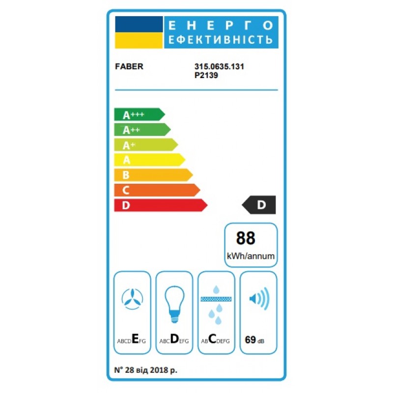 Faber Витяжка телескоп, 50см, 701м3г, Flexa Ng Hip Bk A50, чорний