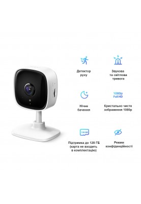 TP-Link IP-Камера Tapo C100 FHD N300 microSD motion detection