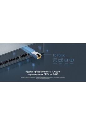 TP-Link Модуль TL-SM5310-T 1 SFP+ 30m LC TX Disable