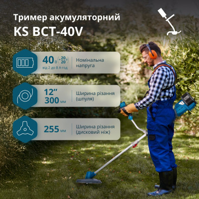 Könner & Söhnen Набір із двох акумуляторних інструментів KS 43LM-BCT40V-SET 40В(20+20В) газонокосарка KS 43LM-40V та тример садовий KS BCT-40V акб 2х4А·год ЗП 22.5кг