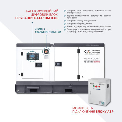 Könner & Söhnen Генератор дизельний KS 50-3BES, 230/400В, 50/45кВА, електростартер, двигун Baudouin, 967кг Könner & Söhnen Генератор дизельний KS 50-3BES, 230/400В, 50/45кВА, електростартер, двигун Baudouin, 967кг