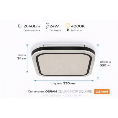Osram Світильник накладний CEILING NOIR 330мм Square 24Вт 4000K Osram Світильник накладний CEILING NOIR 330мм Square 24Вт 4000K