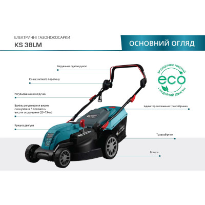 Könner & Söhnen Газонокосарка KS 38LM 1400Вт 38см 25-75мм 230 - 240В 40л 3250об/хв 11.9кг