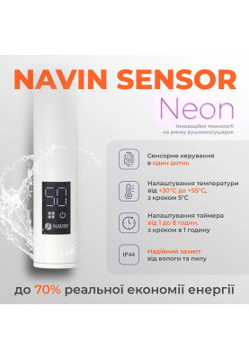 Navin Рушникосушка електрична Блюз, 600х480х123мм, таймер-регулятор, сталь, білий, ліве підключення
