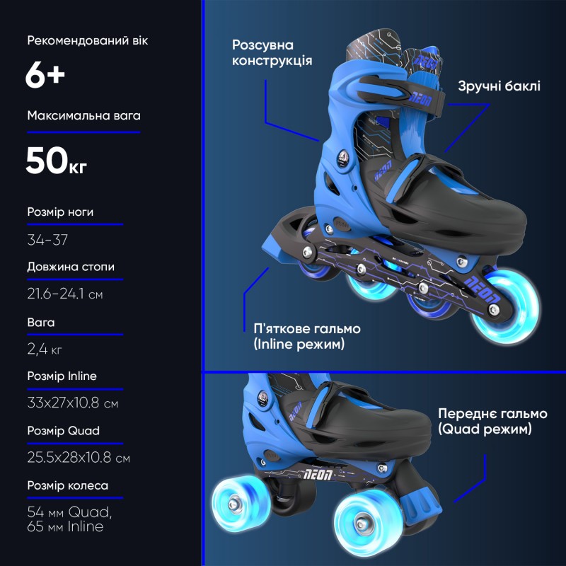 NEON Ролики COMBO SKATES Синій (Розмір 34-38)