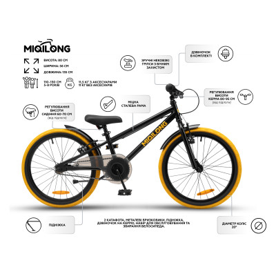 Miqilong Дитячий велосипед ST 20" чорний Miqilong Дитячий велосипед ST 20" чорний
