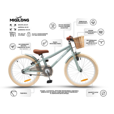 Miqilong Дитячий велосипед RM 20" оливковий