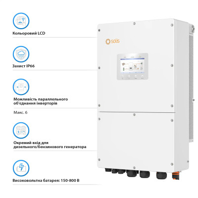 Solis Гібридний інвертор трифазний S6 30кВт, 3xMPPT, DC, для HV Batteries Solis Гібридний інвертор трифазний S6 30кВт, 3xMPPT, DC, для HV Batteries