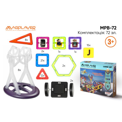 MagPlayer Конструктор магнітний 72 од. (MPB-72)