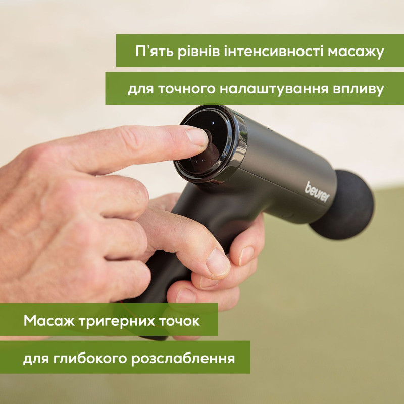 Beurer Масажер для тіла, літій- іонний акум., вага - 0,49кг, 3 насадки, чорний