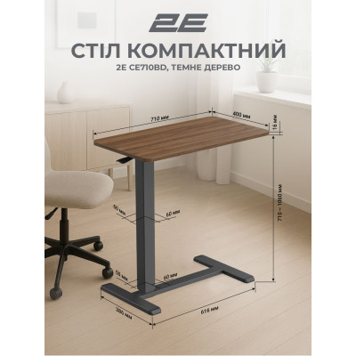 2E Стіл компактний 2E CE710BD, 710x400мм, регульована висота, чорно-коричневий 2E Стіл компактний 2E CE710BD, 710x400мм, регульована висота, чорно-коричневий