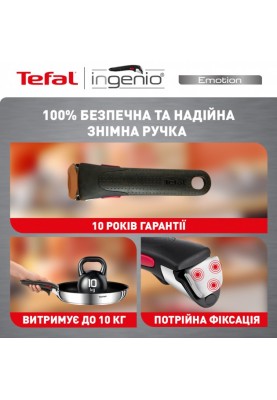 Tefal Набір посуду Ingenio Emotion, 10 предметів, нерж.сталь