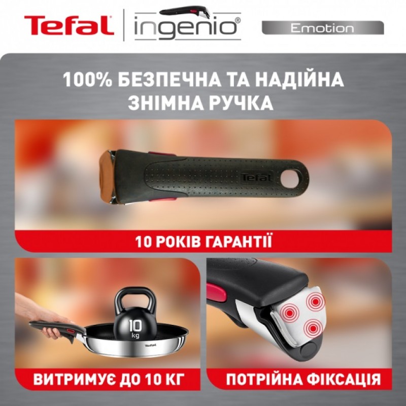 Tefal Набір посуду Ingenio Emotion, 10 предметів, нерж.сталь