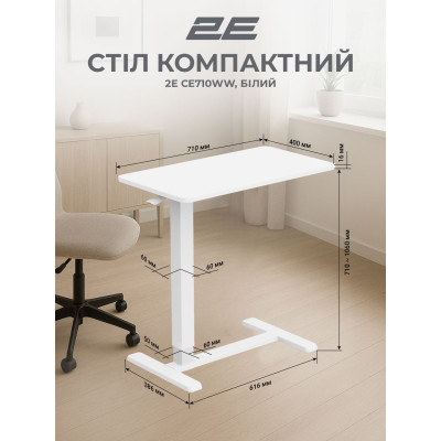 2E Стіл компактний 2E CE710WW, 710x400мм, регульована висота, білий 2E Стіл компактний 2E CE710WW, 710x400мм, регульована висота, білий