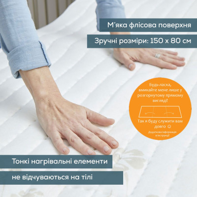 Beurer Електропростирадло, від мережі, 150х80см, 60Вт, 3 режими, фліс, білий Beurer Електропростирадло, від мережі, 150х80см, 60Вт, 3 режими, фліс, білий