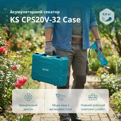Könner & Söhnen Секатор акумуляторний Konner&Sohnen KS CPS20V-32 Case PLUS 20В акб 2х2А·рік d 15-32мм ЗП кейс 0.89кг Könner & Söhnen Секатор акумуляторний Konner&Sohnen KS CPS20V-32 Case PLUS 20В акб 2х2А·рік d 15-32мм ЗП кейс 0.89кг
