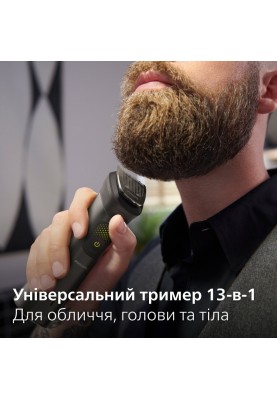 Philips Тример Series 9000, для бороди, вусів, голови та тіла, акум., насадок-13, сталь, сірий