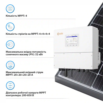 Solis Гібридний інвертор трифазний S6 20кВт, 4xMPPT, DC, для HV Batteries Solis Гібридний інвертор трифазний S6 20кВт, 4xMPPT, DC, для HV Batteries