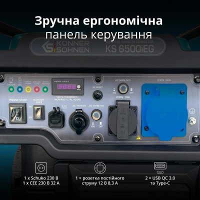 Könner & Söhnen Генератор газобензиновий інверторний KS 6500iEG, LPG 230В, 6.0/6.5кВт, електростартер, 46кг Könner & Söhnen Генератор газобензиновий інверторний KS 6500iEG, LPG 230В, 6.0/6.5кВт, електростартер, 46кг