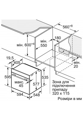 Bosch Духова шафа електрична, 71л, A+, дисплей, конвекція, піроліз, чорний