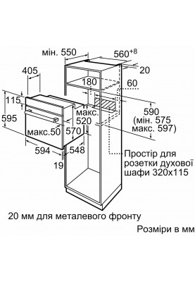 Bosch Духова шафа електрична, 66л, A, дисплей, конвекція, білий