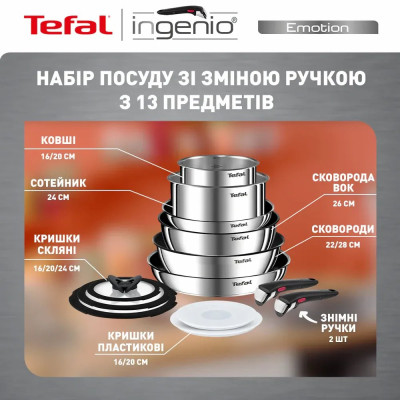 Tefal Набір посуду Ingenio Emotion, 13 пр., нержавіюча сталь, скло, пластик, бакеліт, сріблястий Tefal Набір посуду Ingenio Emotion, 13 пр., нержавіюча сталь, скло, пластик, бакеліт, сріблястий