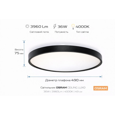 Osram Світильник накладний CEILING LUXO 36Вт 4000К чорний Osram Світильник накладний CEILING LUXO 36Вт 4000К чорний