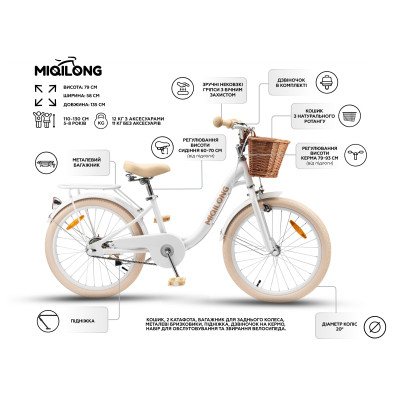 Miqilong Дитячий велосипед LS 20" білий