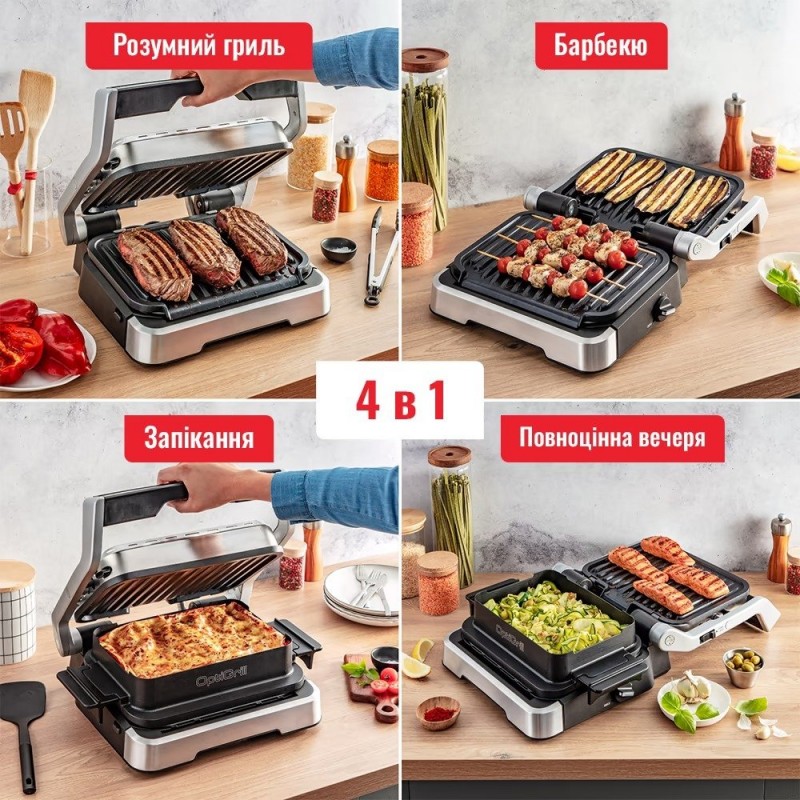 Tefal Гриль прижимний OptiGrill 4in1 Inox, 2100Вт, темп. режимів-4, з`ємні пластини, метал