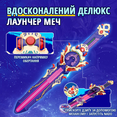 Infinity Nado Дзиґа VI Deluxe Pack Небесний Лорд (Skylord)