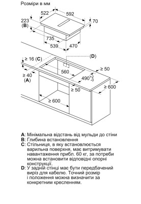 Bosch Варильна поверхня з витяжкою - індукція/60см/4конф/чорний