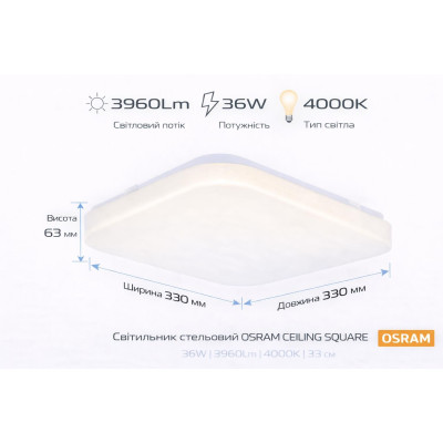 Osram Світильник накладний OSRAM CEILING SQUARE 36Вт 4000K 2880Лм