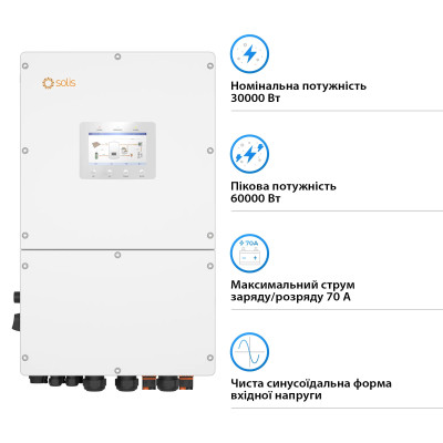 Solis Гібридний інвертор трифазний S6 30кВт, 3xMPPT, DC, для HV Batteries Solis Гібридний інвертор трифазний S6 30кВт, 3xMPPT, DC, для HV Batteries