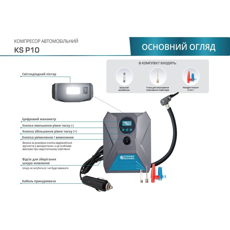 Könner & Söhnen Компресор автомобільний KS P10, 12В, 120Вт, 150psi, 25л/хв, 0.8кг