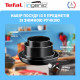 Tefal Набір посуду Ingenio Easy Cook & Clean, 5предметів, алюміній, нержавіюча сталь, бакеліт, чориній
