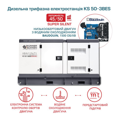 Könner & Söhnen Генератор дизельний KS 50-3BES, 230/400В, 50/45кВА, електростартер, двигун Baudouin, 967кг Könner & Söhnen Генератор дизельний KS 50-3BES, 230/400В, 50/45кВА, електростартер, двигун Baudouin, 967кг