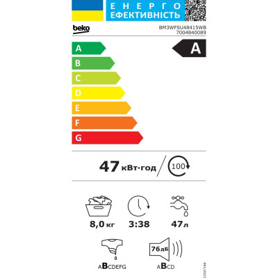 Beko Пральна машина Beko фронтальна, 8кг, 1400, A, 55см, дисплей, інвертор, пара, білий