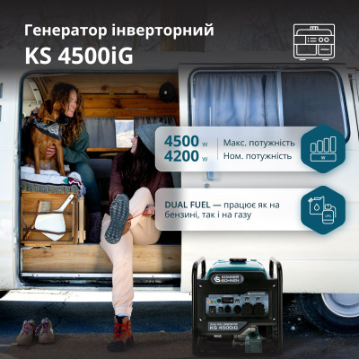 Könner & Söhnen Генератор газобензиновий інверторний KS 4500iG, 230В, 4.5кВт, ручний стартер, 33.5кг