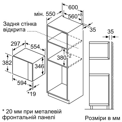 Bosch Мікрохвильова піч Bosch вбудована, 20л, електр. керув., 800Вт, дисплей, чорний/нержавіюча сталь