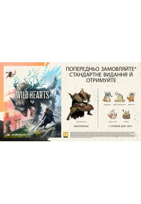Games Software Wild Hearts [Blu-Ray диск] (PS5)